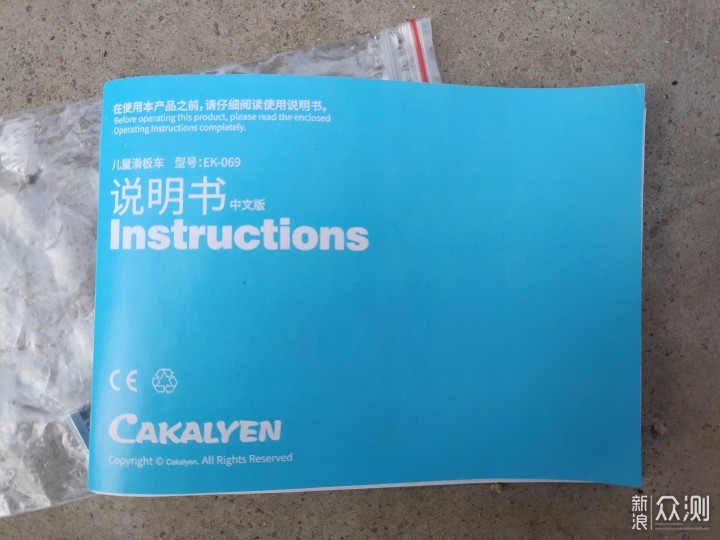 你滑起来真好快-Cakalyen EK-069滑板车分享_新浪众测