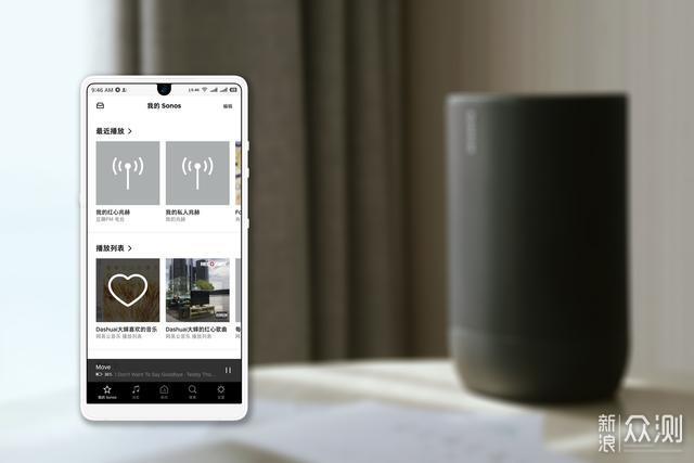 随时畅享好声音：全场景智能音响Sonos Move_新浪众测