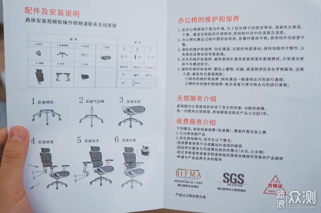 看了老罗推荐的人体工学椅我买了它_新浪众测