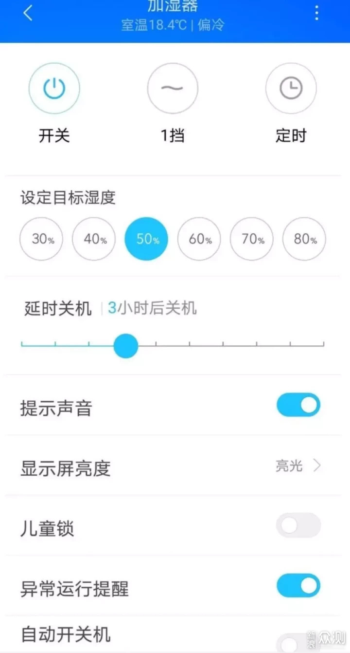 加湿器选购指南——智米除菌加湿器1S_新浪众测