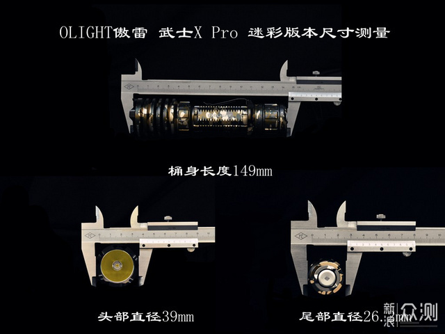 傲雷 武士X Pro远射战术手电系列之--迷彩版本_新浪众测