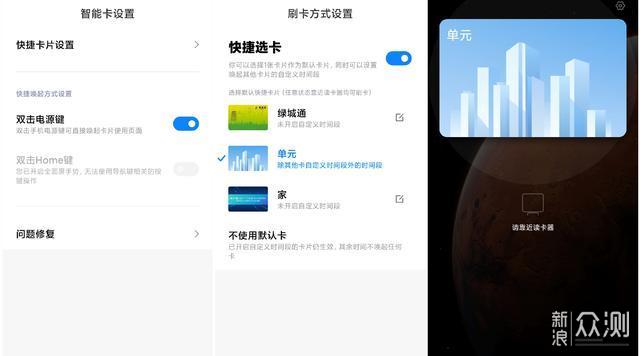 MIUI12轻体验：关于模拟门禁卡，看这篇就够了_新浪众测