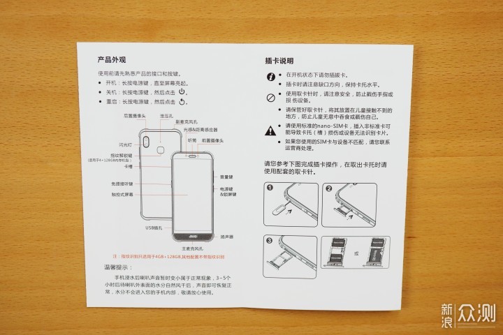 为特定人群坚守的少数派--AGM H2三防智能手机_新浪众测