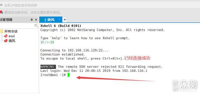 Linux使用「网云穿」【Centos7演示】_新浪众测