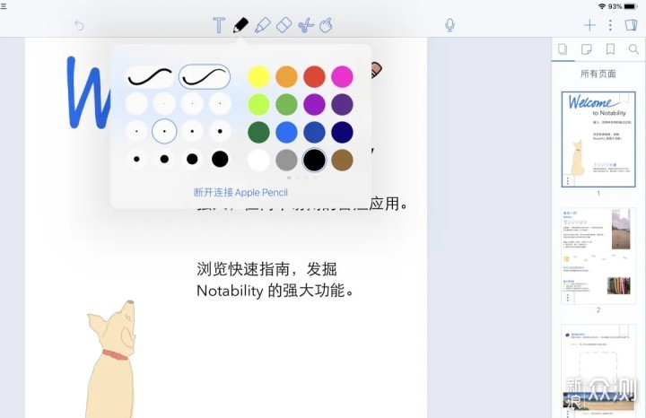 iPad 数字笔记完全指南_新浪众测