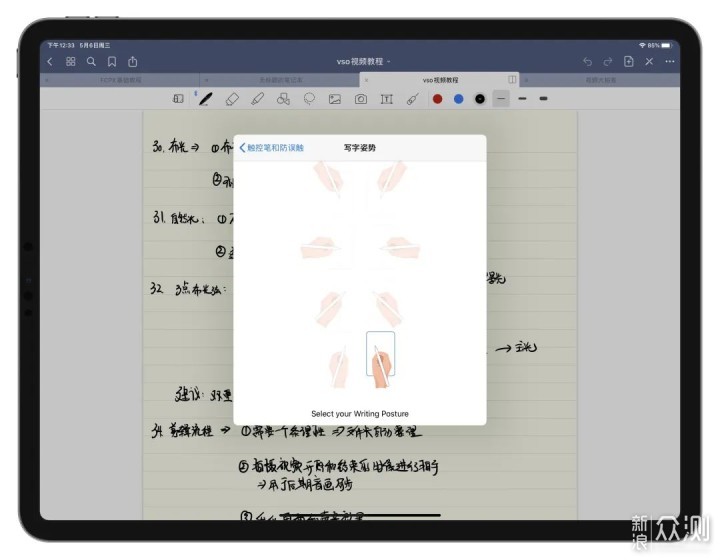 iPad 数字笔记完全指南_新浪众测