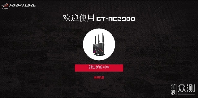 自带RGB灯效的路由器 ROG GT-AC2900电竞路由_新浪众测