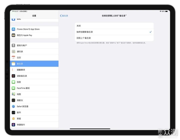 iPad 数字笔记完全指南_新浪众测