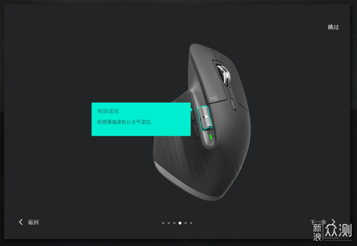 依然是办公王者：罗技MX MASTER 3_新浪众测