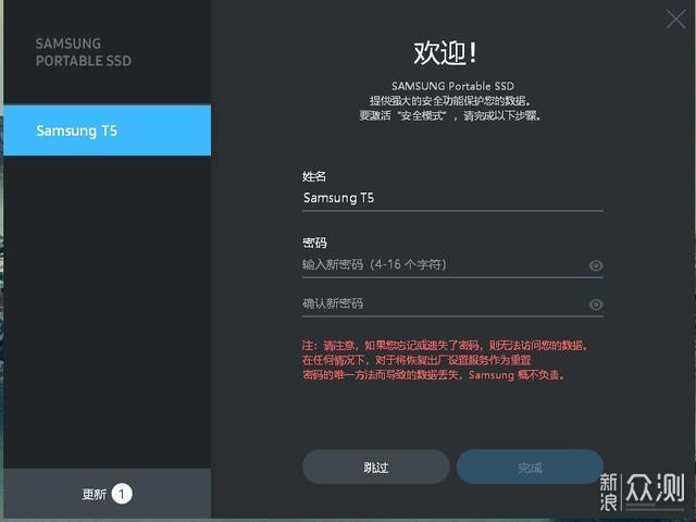 四款600元级500G可加密移动SSD横评_新浪众测