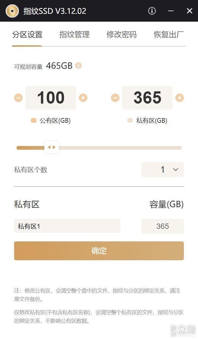 四款600元级500G可加密移动SSD横评_新浪众测