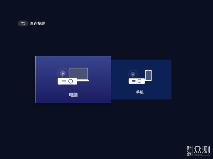 主打无线智能化？明基E520智能投影仪深度点评_新浪众测