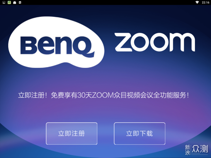 主打无线智能化？明基E520智能投影仪深度点评_新浪众测