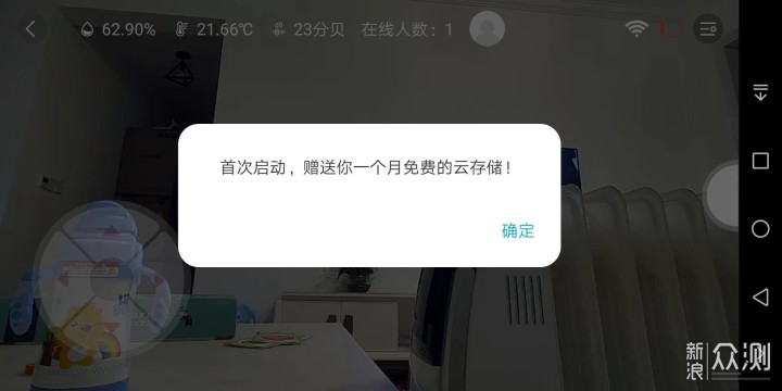 ebemate婴幼儿看护管家，智能AI，多点监护_新浪众测