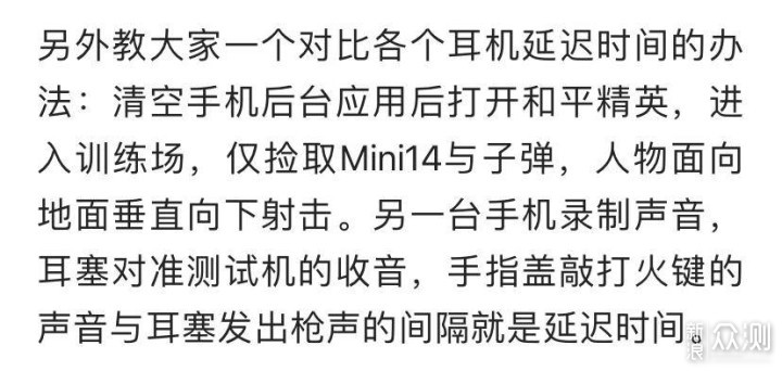 强过苹果！快准稳的飞智银狐低延迟游戏耳机_新浪众测