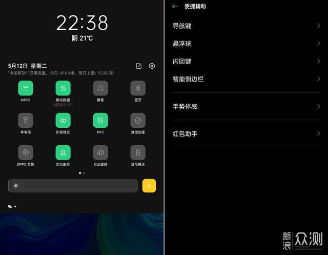 oppo reno不得不说的10个小技巧,手机更好玩_新浪众测
