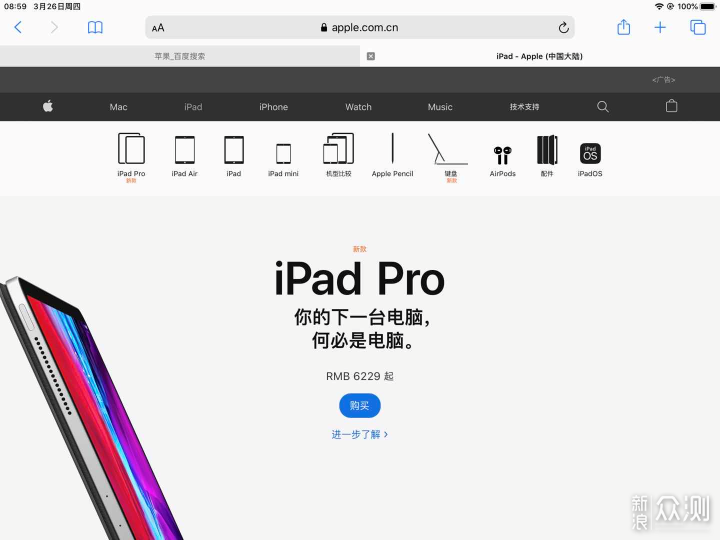 【滕·Gallery】我的iPad Pro10.5有哪些应用_新浪众测