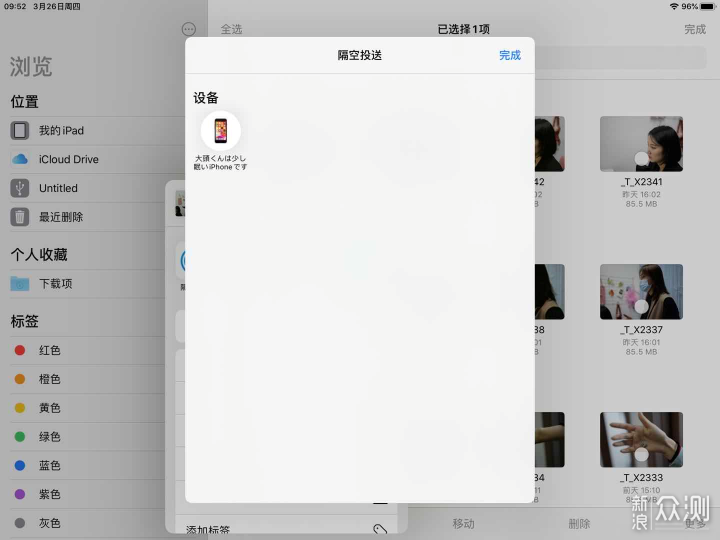 【滕·Gallery】我的iPad Pro10.5有哪些应用_新浪众测