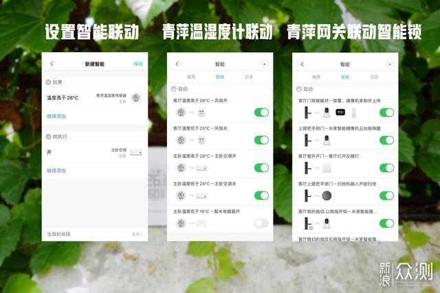智能家居好助手-青萍蓝牙温湿度计、网关体验_新浪众测