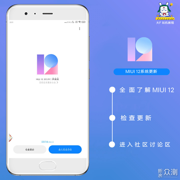 MIUI 12系统更新，UI改版新改版后亮点在哪？_新浪众测