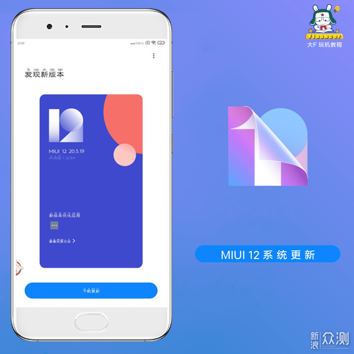 MIUI 12系统更新，UI改版新改版后亮点在哪？_新浪众测