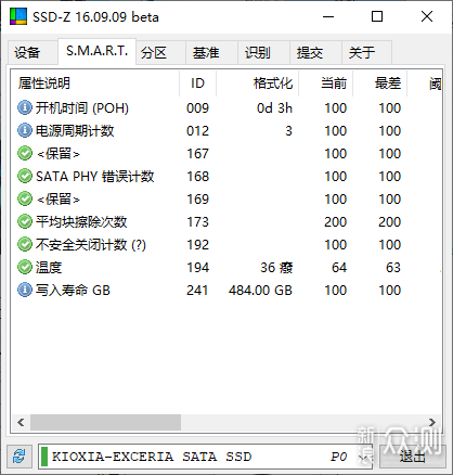 东芝的传承，我来延续：铠侠TC10 SSD上手评测_新浪众测