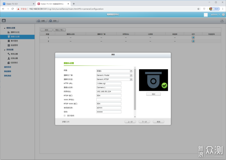 NAS家庭监控教程 威联通TS-551超细演示_新浪众测
