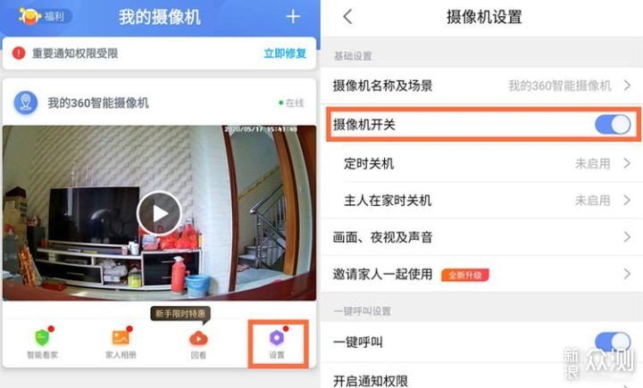 高清智能安全神器——360智能摄像机云台AI版_新浪众测