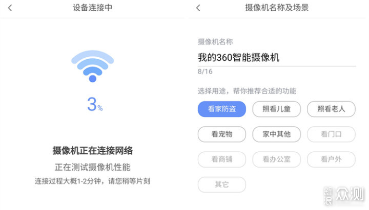 高清智能安全神器——360智能摄像机云台AI版_新浪众测