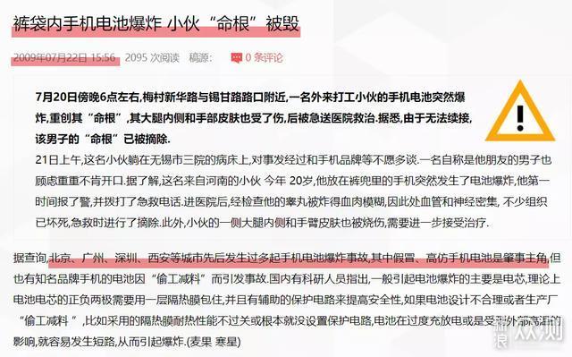 灵魂拷问：天天喊着取消充电口，为什么不发明可拆卸电池？