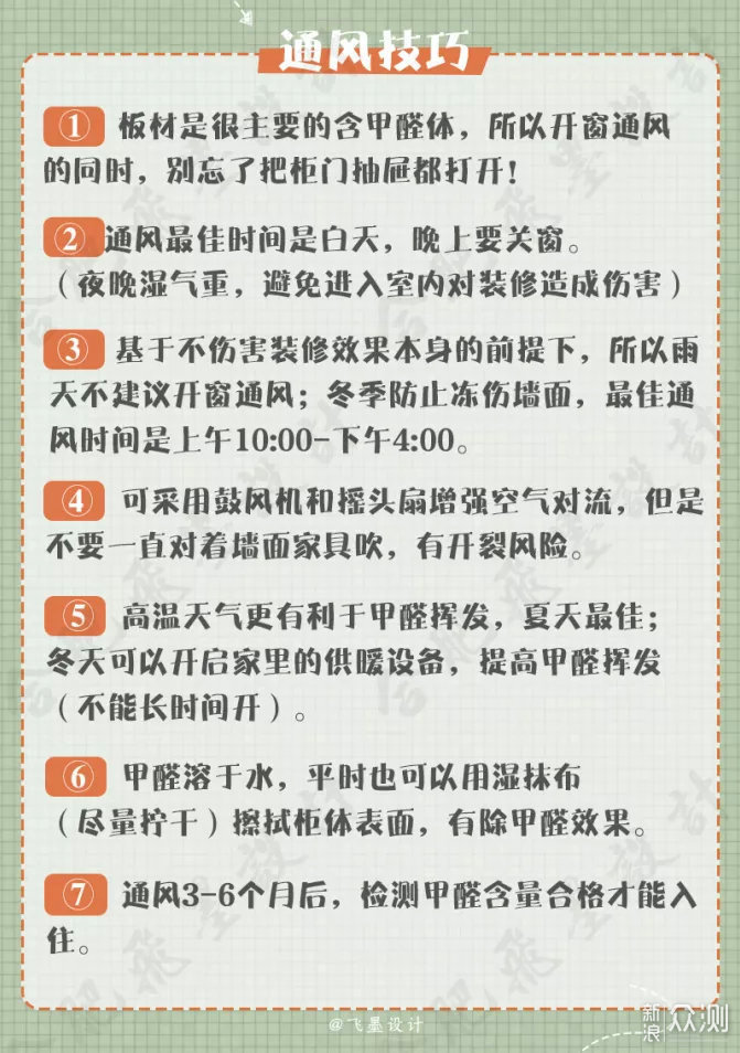 装修流程套路多！照着这7步走，再也不担心出错，轻松住好家