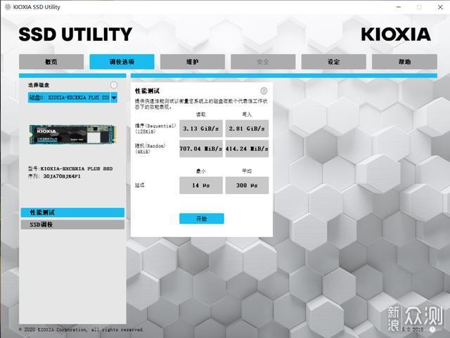 东芝存储变身铠侠RD10 电竞之心1T入手新体验_新浪众测