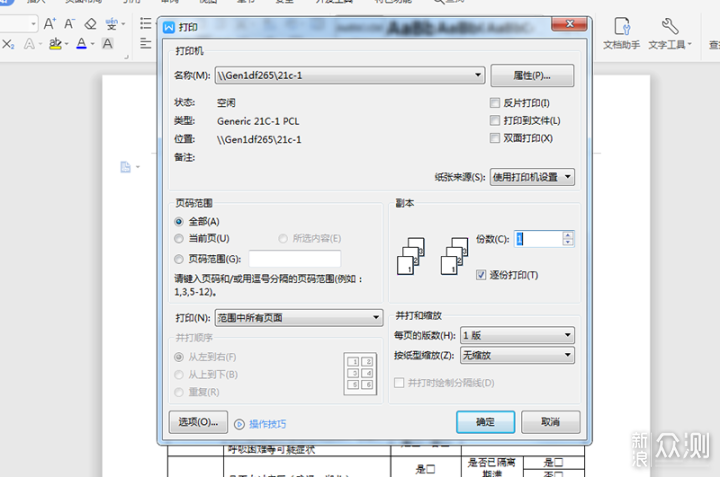 蒲公英P5测评：即插即用，云办公、云打印皆可_新浪众测