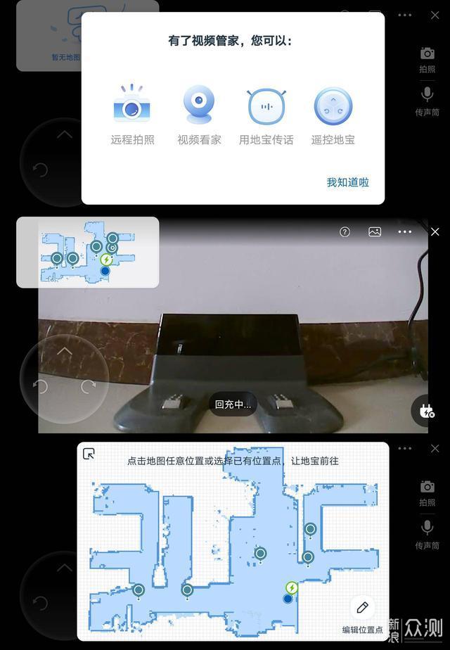 扫的好 更要拖得好 科沃斯地宝T8 AIVI_新浪众测