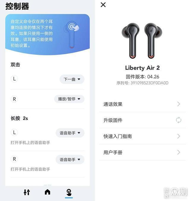 耍什么AirPods,Anker Air2真无线蓝牙耳机体验_新浪众测