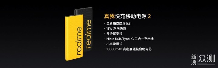 realme真我X50 Pro 玩家版等八款潮玩新品亮相_新浪众测