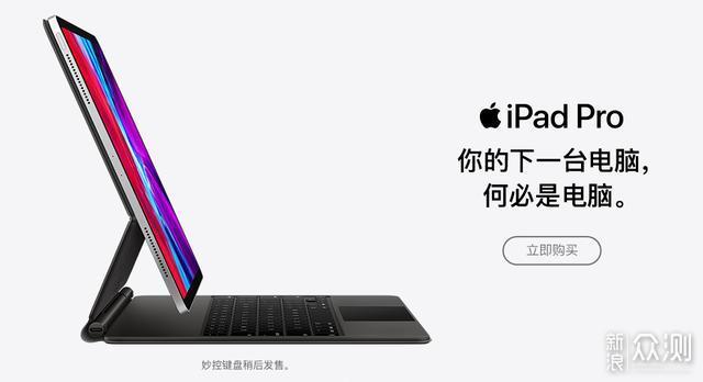 这些配件还没键盘贵，下一台iPad何必是Pro_新浪众测