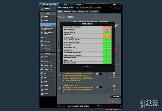 千元级别高性价比WiFi 6 路由器 华硕RT-AX86U_新浪众测