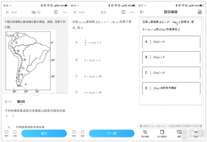 Paperang喵喵机：错题打印小助手，仅369元！_新浪众测