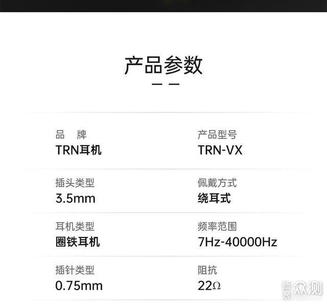 堆砌单元无用？TRN用实力告诉你，调音决定！_新浪众测