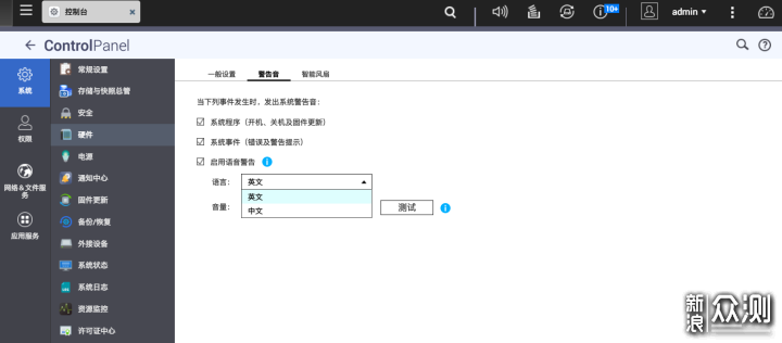 威联通折腾日记：TS-532X磁盘设置局域网共享_新浪众测