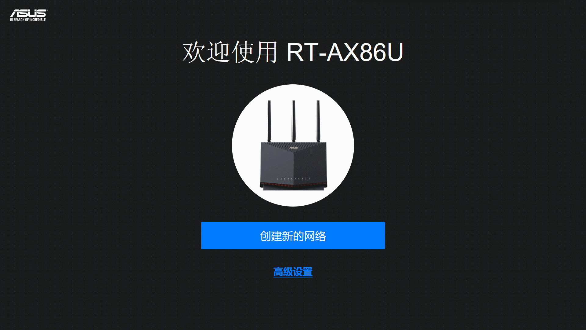 千元级别高性价比WiFi 6 路由器 华硕RT-AX86U_新浪众测