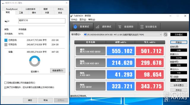 东芝存储换了个马甲——铠侠TC10固态硬盘小测_新浪众测