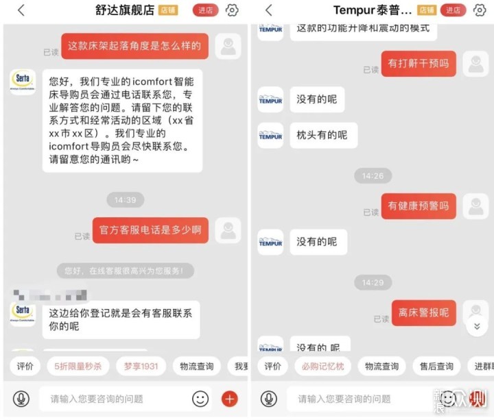 五款智能床对比，和大家聊聊智能床选购过程！_新浪众测