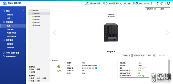 威联通折腾日记：TS-532X磁盘设置局域网共享_新浪众测