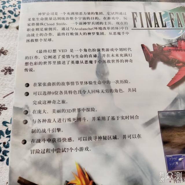 FF的记忆（1/3）：FF7，廿世纪末划时代大作_新浪众测