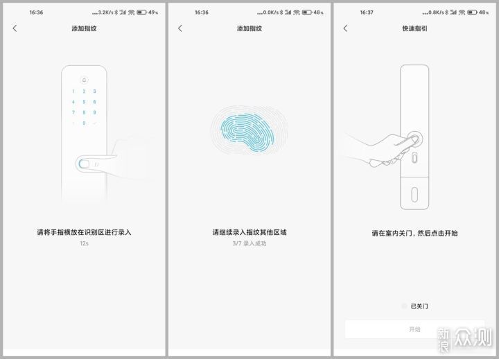 告别钥匙，支持HomeKit，小米智能门锁E上新_新浪众测