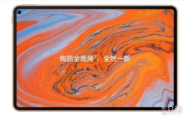 华为MatePad Pro 5G上架，是否有必要支持5G？_新浪众测