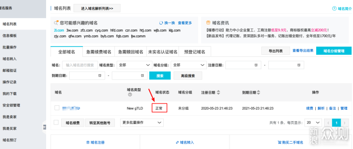 威联通折腾日记：一文搞定外网访问千兆网率_新浪众测