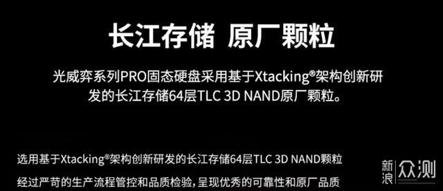 纯国产SSD光威弈PRO512G固态硬盘_新浪众测